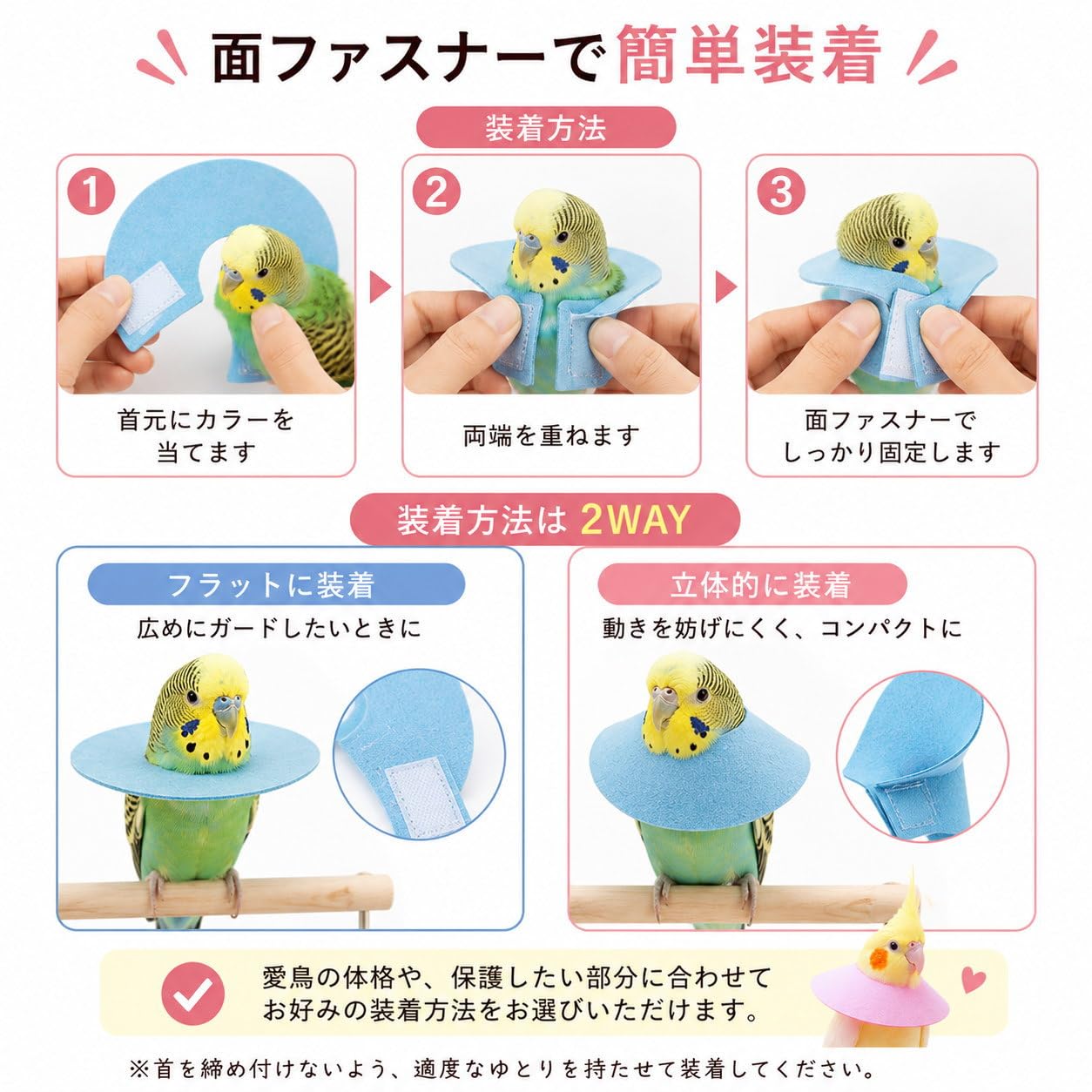 Amazon | Nikkashop 鳥用 エリザベスカラー ソフト バードネックカラー